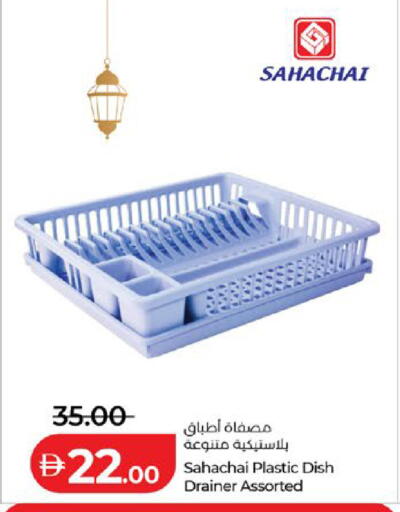 available at لولو هايبرماركت in الإمارات العربية المتحدة , الامارات - ٱلْعَيْن‎