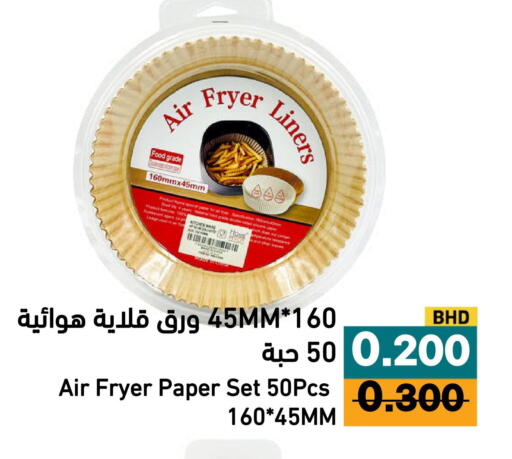 available at Aswaq Ramez in KSA, Saudi Arabia, Saudi - Qatif