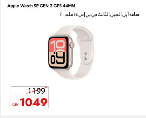 Apple available at آي كونكت in قطر - الشمال