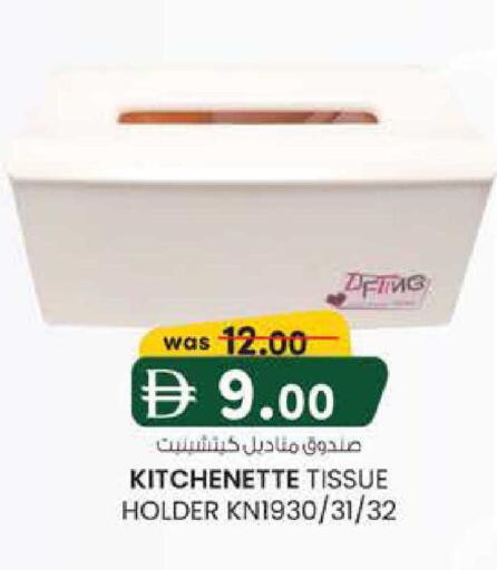 available at K M Trading  in UAE - Dubai