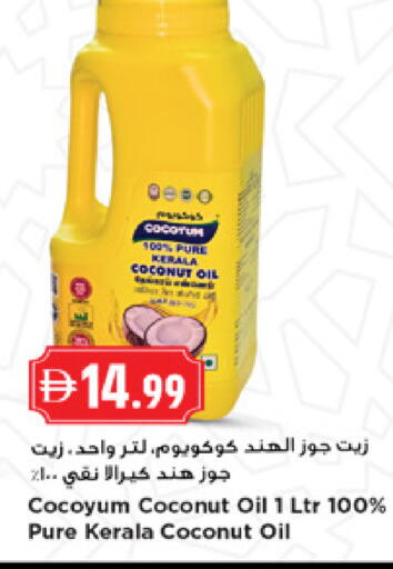 Coconut available at New Mart Hypermarket in UAE - Dubai