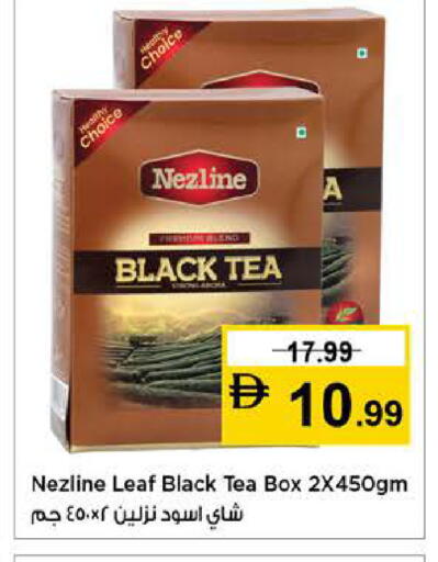 available at نستو هايبرماركت in الإمارات العربية المتحدة , الامارات - الشارقة / عجمان