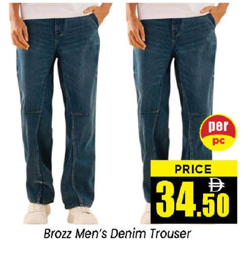 available at نيومارت هايبرماركت in الإمارات العربية المتحدة , الامارات - الشارقة / عجمان