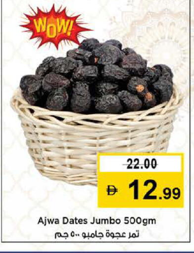 available at نستو هايبرماركت in الإمارات العربية المتحدة , الامارات - دبي