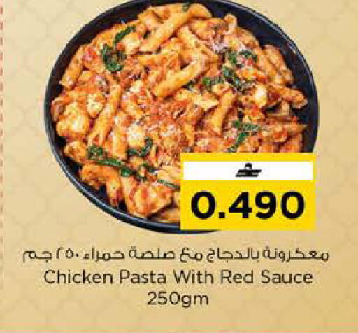 available at Nesto Hyper Market   in Oman - Sohar