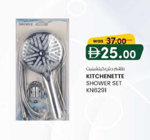 available at صفا اكسبريس سوبرماركت in الإمارات العربية المتحدة , الامارات - أبو ظبي