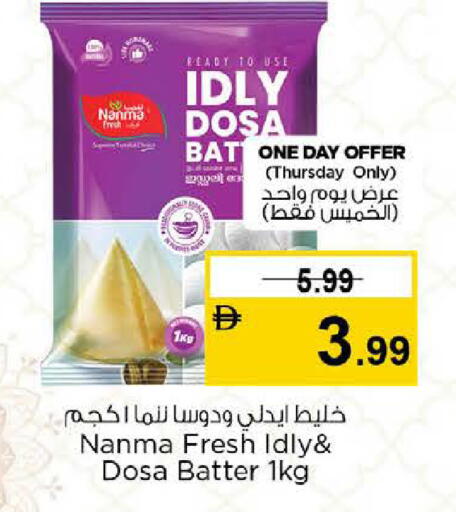 available at نستو هايبرماركت in الإمارات العربية المتحدة , الامارات - الشارقة / عجمان