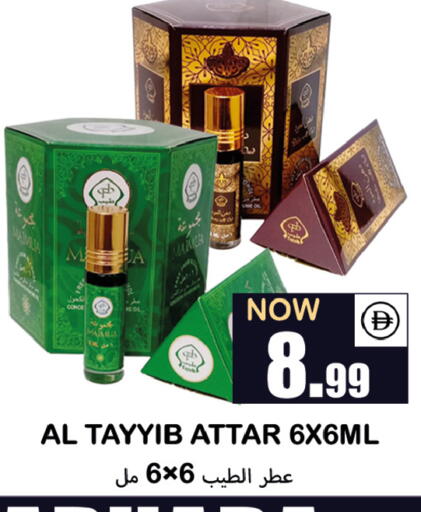 available at Souk Al Mubarak Hypermarket in UAE - Sharjah / Ajman