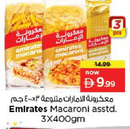 available at نستو هايبرماركت in الإمارات العربية المتحدة , الامارات - دبي