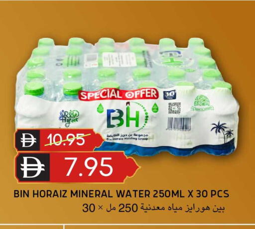 available at Select Market in UAE - Abu Dhabi