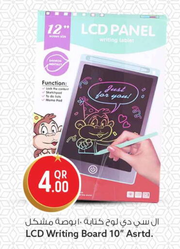 available at Safari Hypermarket in Qatar - Umm Salal