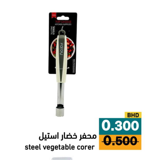 available at أسواق رامز in مملكة العربية السعودية, السعودية, سعودية - الأحساء‎
