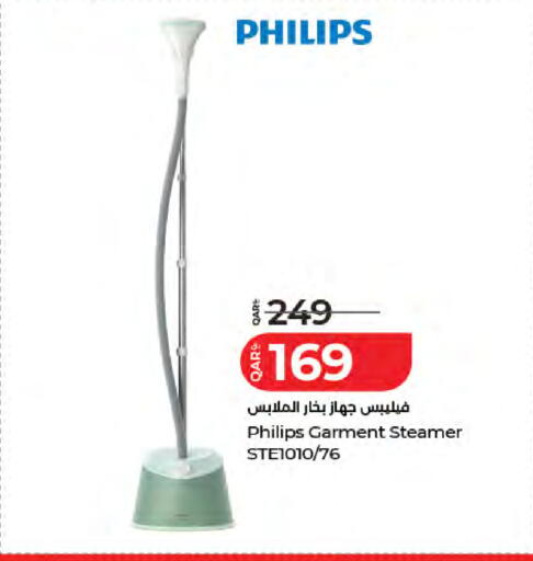 available at لولو هايبرماركت in قطر - أم صلال