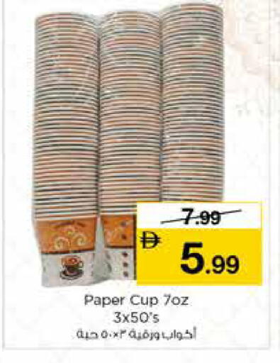 available at Nesto Hypermarket in UAE - Sharjah / Ajman