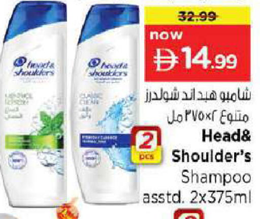 available at نستو هايبرماركت in الإمارات العربية المتحدة , الامارات - دبي