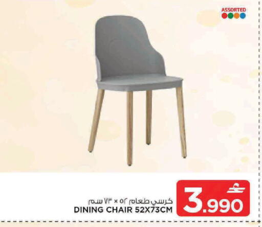 available at MARK & SAVE in Oman - Muscat