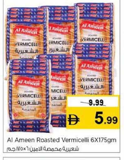 available at Nesto Hypermarket in UAE - Sharjah / Ajman