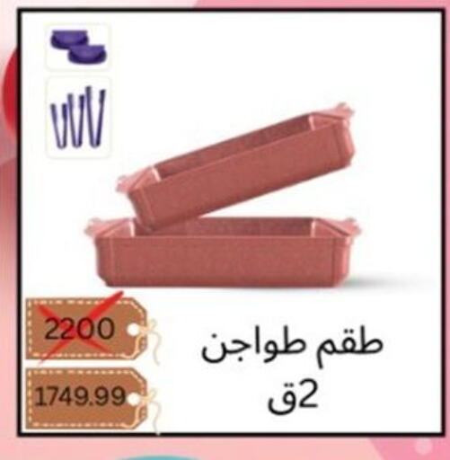 available at أولاد المحاوى in Egypt - القاهرة