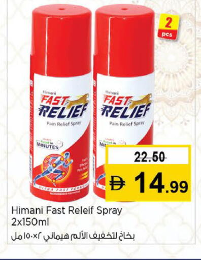 available at نستو هايبرماركت in الإمارات العربية المتحدة , الامارات - دبي