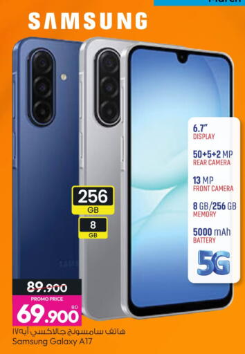 available at أنصار جاليري in البحرين