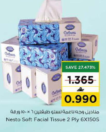 available at Nesto Hyper Market   in Oman - Sohar