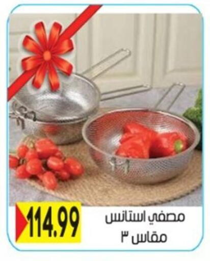 available at أولاد المحاوى in Egypt - القاهرة