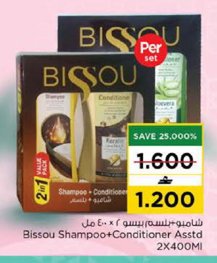 available at نستو هايبر ماركت in عُمان - مسقط‎