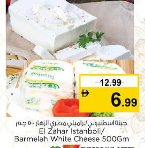 available at نستو هايبرماركت in الإمارات العربية المتحدة , الامارات - دبي
