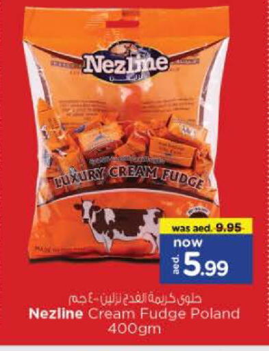 available at نستو هايبرماركت in الإمارات العربية المتحدة , الامارات - دبي