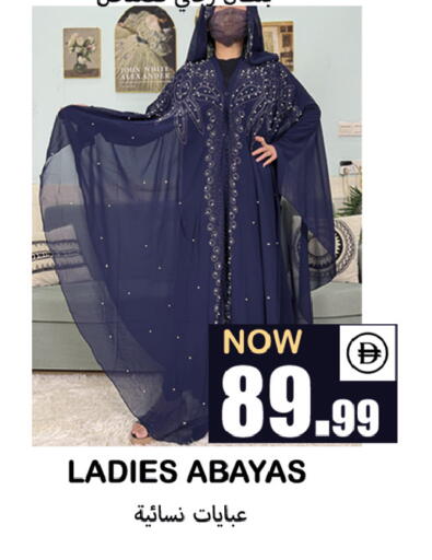 available at Souk Al Mubarak Hypermarket in UAE - Sharjah / Ajman