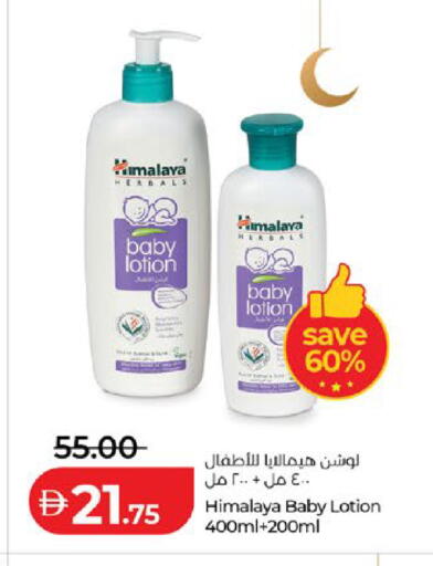 available at لولو هايبرماركت in الإمارات العربية المتحدة , الامارات - ٱلْعَيْن‎