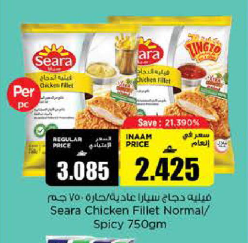 available at نستو هايبر ماركت in عُمان - مسقط‎