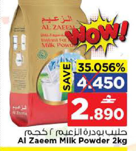 available at Nesto Hyper Market   in Oman - Sohar