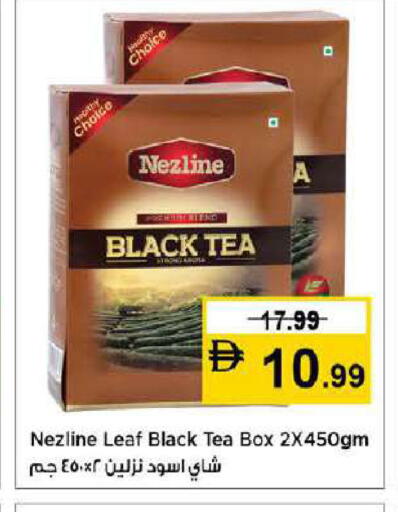 available at نستو هايبرماركت in الإمارات العربية المتحدة , الامارات - دبي