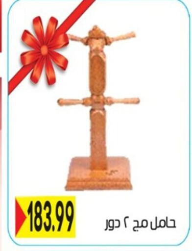 available at أولاد المحاوى in Egypt - القاهرة