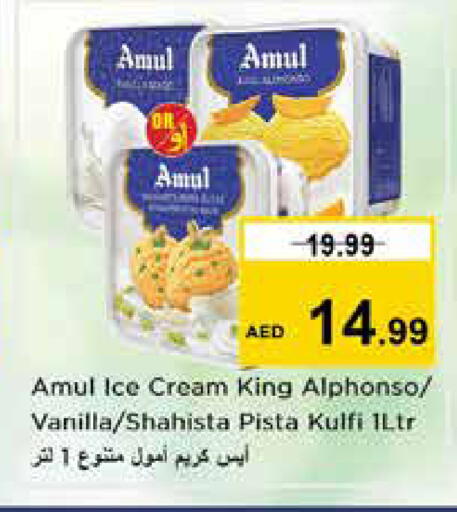 Vanilla available at Nesto Hypermarket in UAE - Sharjah / Ajman