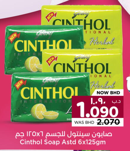available at نستو in البحرين