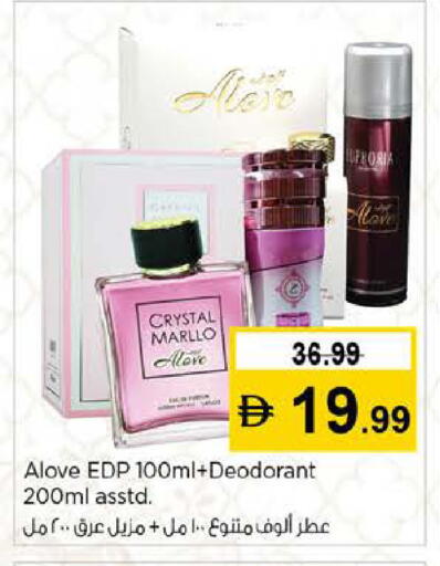 available at نستو هايبرماركت in الإمارات العربية المتحدة , الامارات - دبي