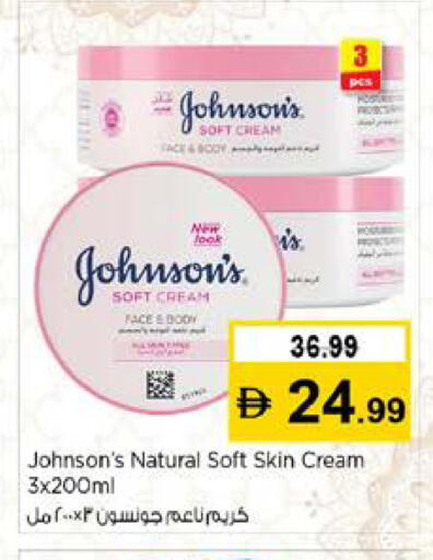 available at نستو هايبرماركت in الإمارات العربية المتحدة , الامارات - دبي