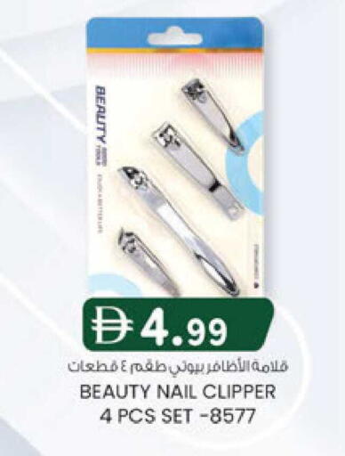 available at Safa Express Supermarket in UAE - Abu Dhabi