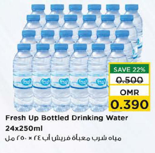 available at نستو هايبر ماركت in عُمان - صُحار‎