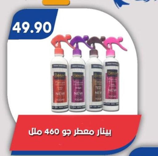 available at باسم ماركت in Egypt - القاهرة