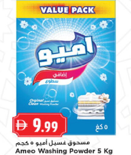 available at نيومارت هايبرماركت in الإمارات العربية المتحدة , الامارات - دبي