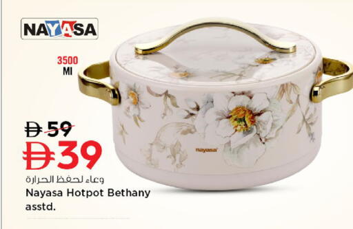 available at Nesto Hypermarket in UAE - Ras al Khaimah