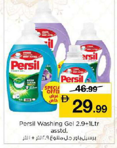 available at نستو هايبرماركت in الإمارات العربية المتحدة , الامارات - دبي