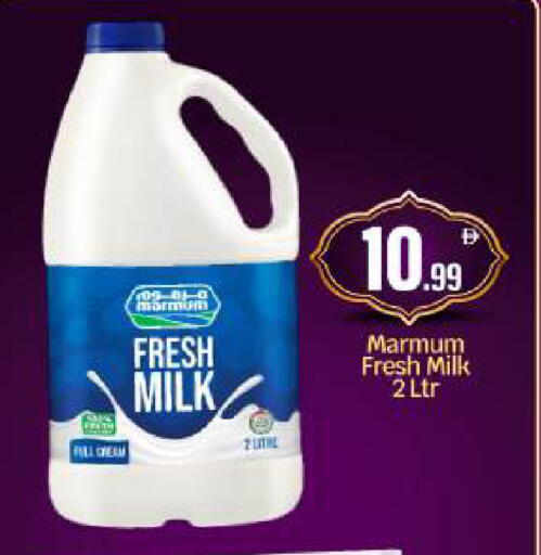 available at BIGmart in UAE - Abu Dhabi