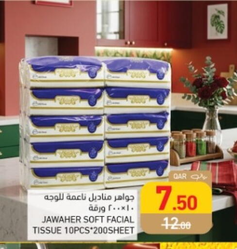 available at أسواق رامز in قطر - الضعاين