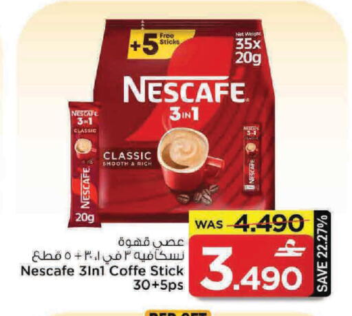 available at مارك & سايف in عُمان - مسقط‎