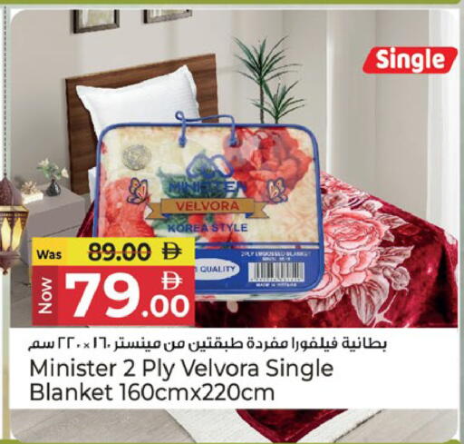 available at كنز هايبرماركت in الإمارات العربية المتحدة , الامارات - الشارقة / عجمان
