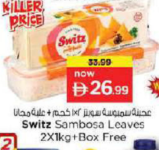 available at نستو هايبرماركت in الإمارات العربية المتحدة , الامارات - دبي